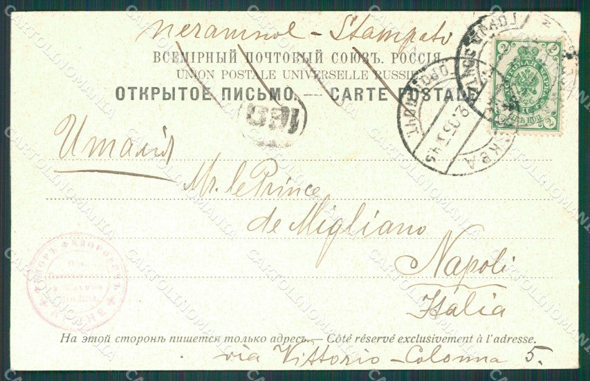 Russia Moscow Russian Stamp postcard XC0054 – retro