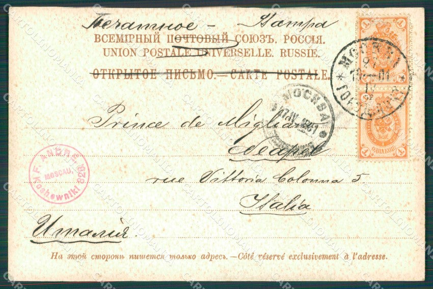 Russia Moscow Russian Stamp postcard XC0060 – retro