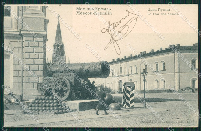 Russia Moscow Russian Stamp postcard XC0061 – fronte