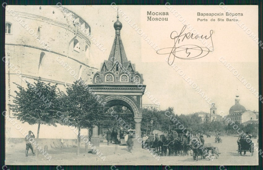 Russia Moscow Russian Stamp postcard XC0063 – fronte
