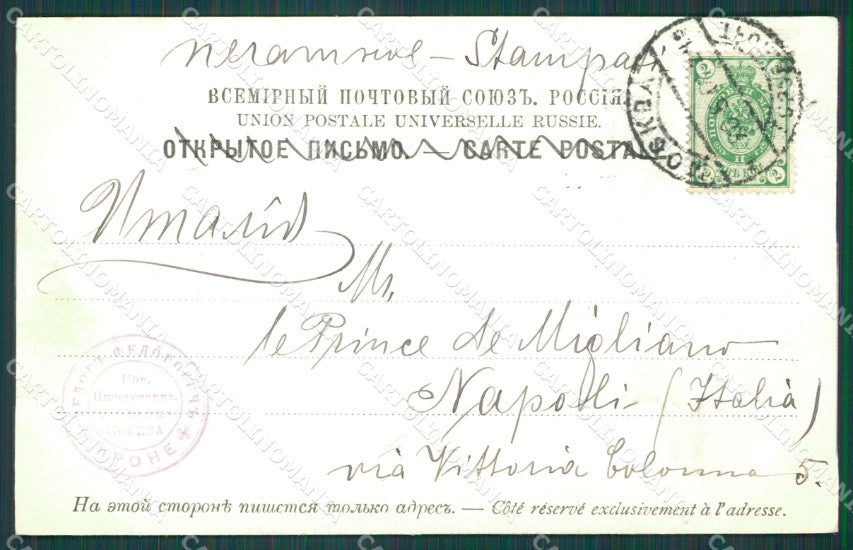 Russia Moscow Russian Stamp postcard XC0063 – retro
