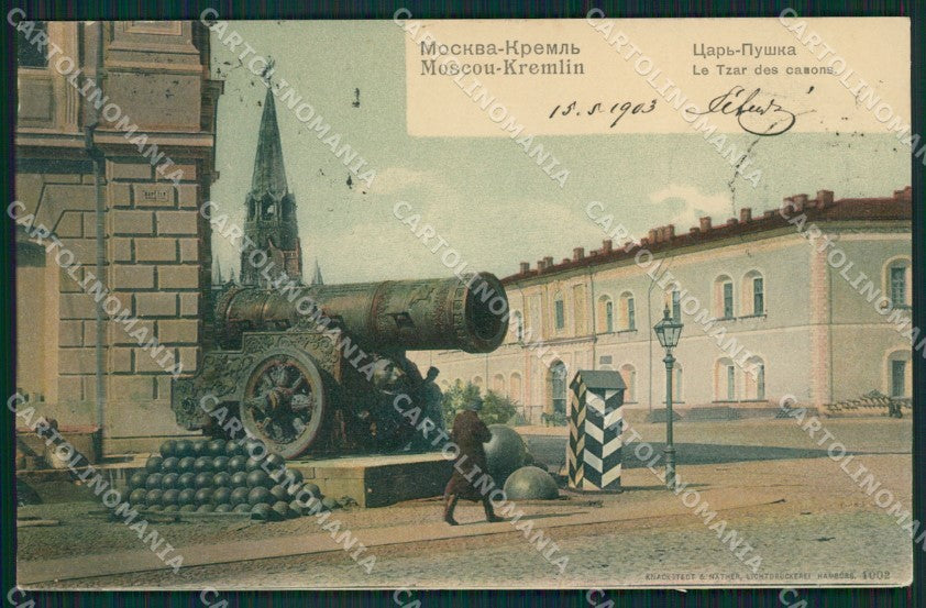 Russia Moscow Russian Stamp postcard XC0065 – fronte