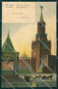 Russia Moscow Russian Stamp CORNER CREASE postcard XC0066 – fronte