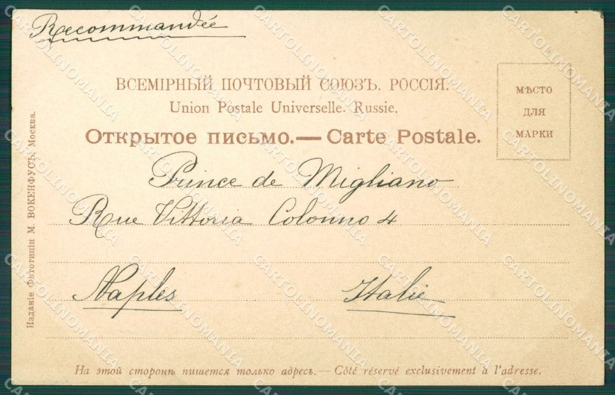Russia Moscow Russian postcard XC0068 – retro