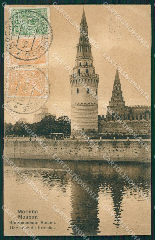 Russia Moscow Russian Stamp postcard XC0073 – fronte