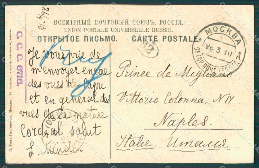 Russia Moscow Russian Stamp postcard XC0073 – retro