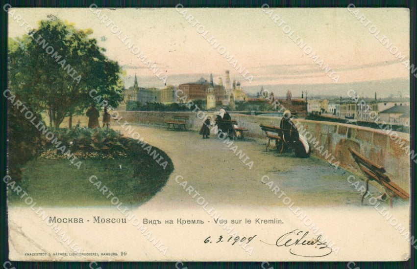 Russia Moscow Russian Stamp CORNER CREASES postcard XC0083 – fronte