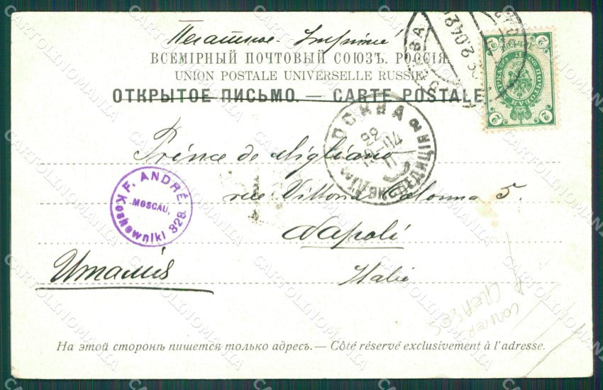 Russia Moscow Russian Stamp CORNER CREASES postcard XC0083 – retro