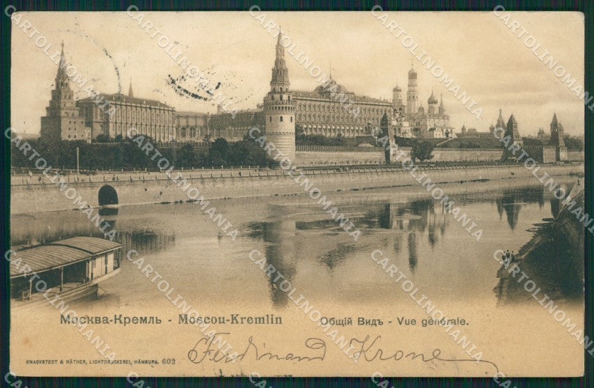 Russia Moscow Russian Stamp postcard XC0084 – fronte