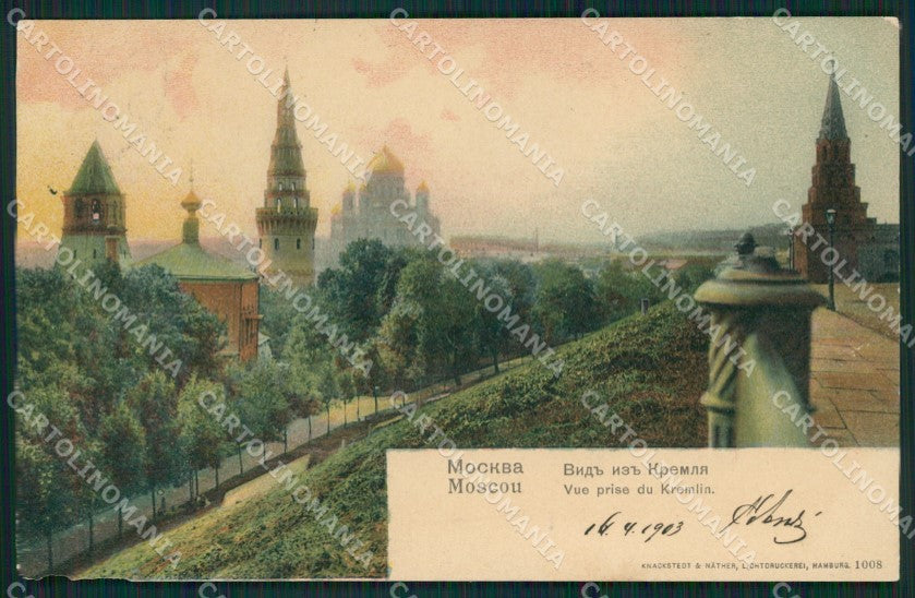 Russia Moscow Russian Stamp postcard XC0085 – fronte