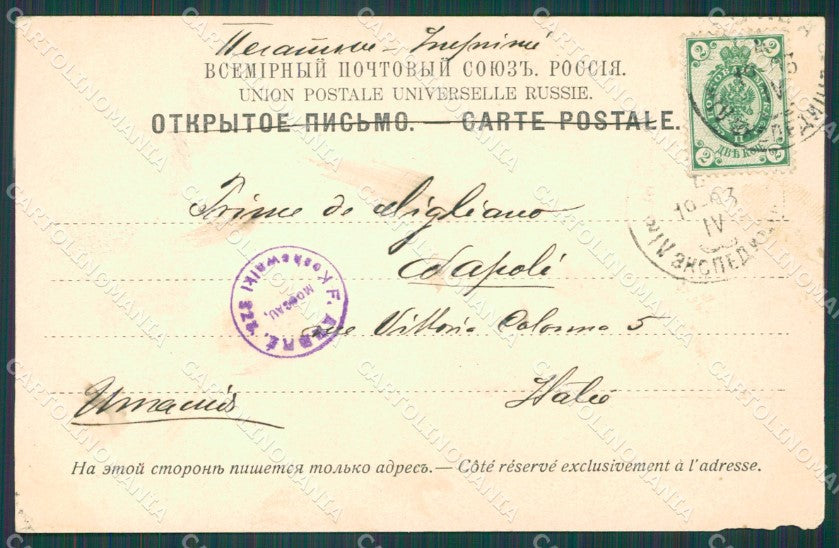 Russia Moscow Russian Stamp postcard XC0085 – retro