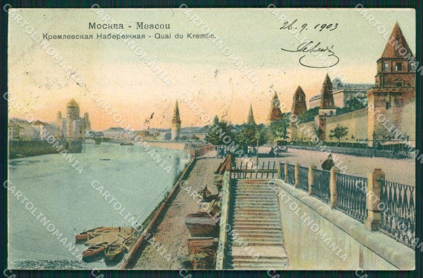 Russia Moscow Russian Stamp postcard XC0087 – fronte