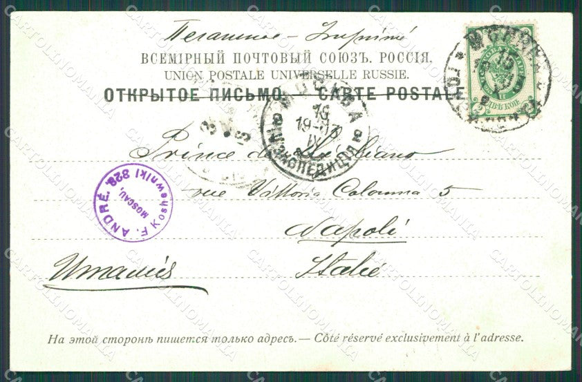 Russia Moscow Russian Stamp postcard XC0087 – retro