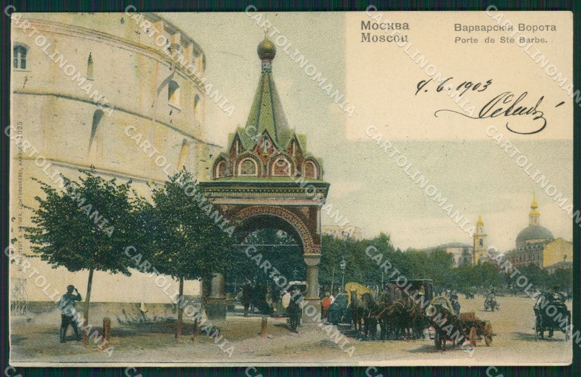 Russia Moscow Russian Stamp postcard XC0090 – fronte