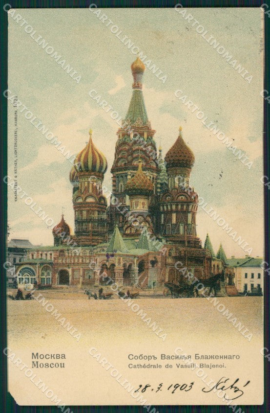 Russia Moscow Russian Stamp postcard XC0094 – fronte