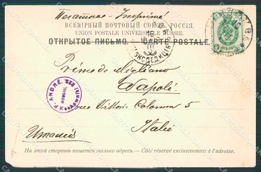 Russia Moscow Russian Stamp postcard XC0094 – retro
