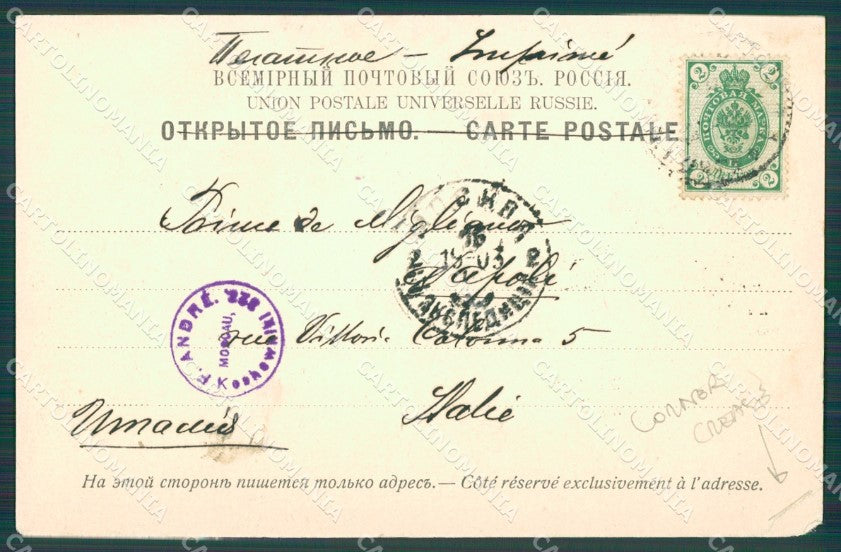 Russia Moscow Russian Stamp CORNER CREASES postcard XC0095 – retro