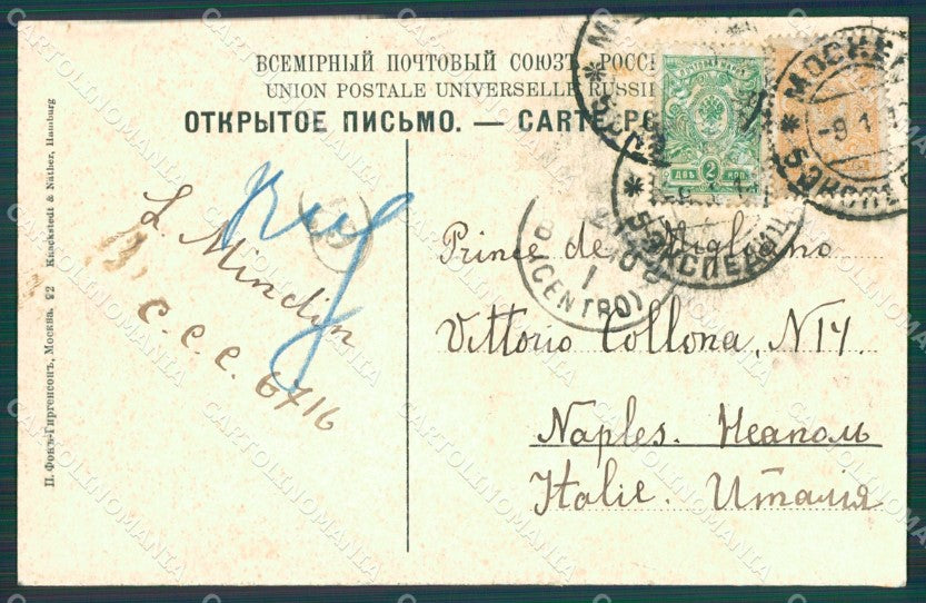 Russia Moscow Russian Stamp postcard XC0098 – retro