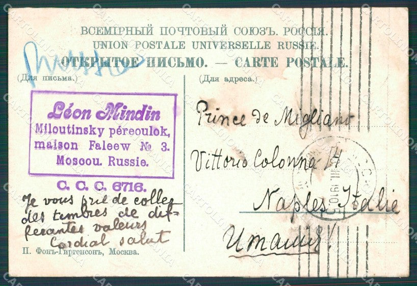 Russia Moscow Russian Stamp postcard XC0100 – retro
