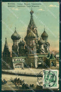 Russia Moscow Russian Stamp SOFT CREASES postcard XC0106 – fronte