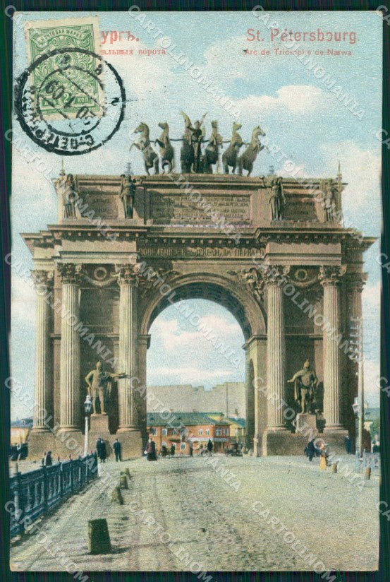 Russia Saint Petersburg Russian Stamp postcard XC0118 – fronte