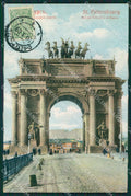 Russia Saint Petersburg Russian Stamp postcard XC0118 – fronte