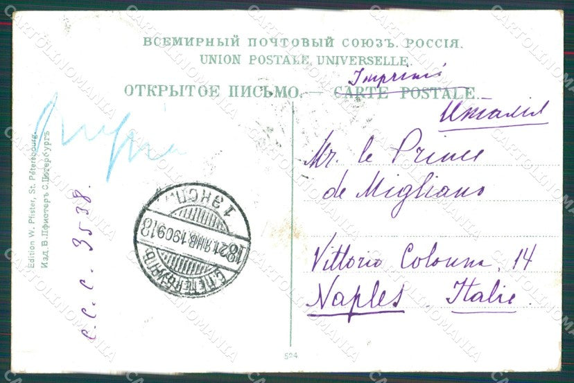 Russia Saint Petersburg Russian Stamp postcard XC0118 – retro