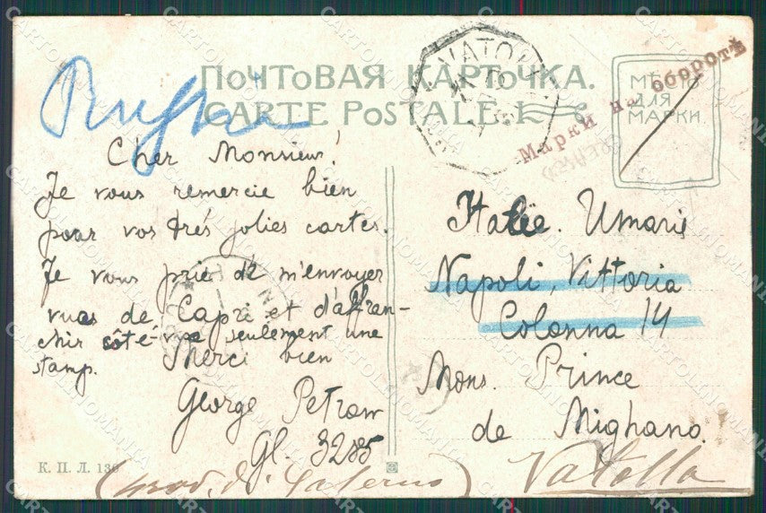 Russia Saint Petersburg Russian Stamp postcard XC0120 – retro