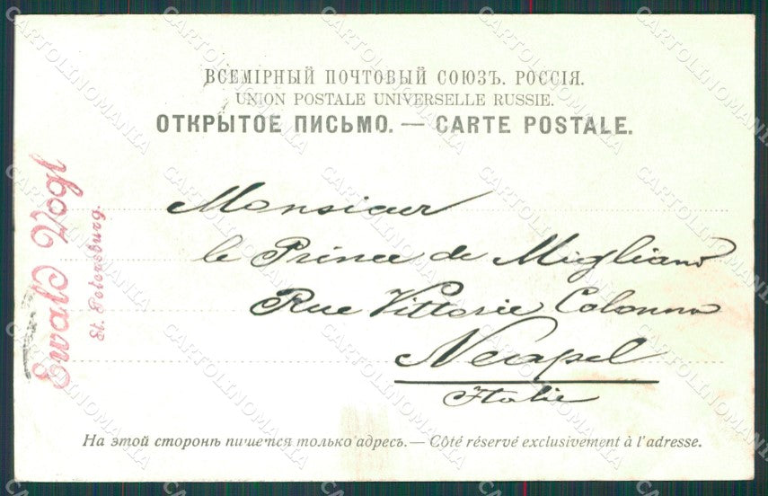 Russia Saint Petersburg Russian Stamp postcard XC0123 – retro