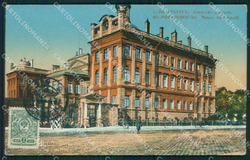Russia Saint Petersburg Russian Stamp postcard XC0124 – fronte