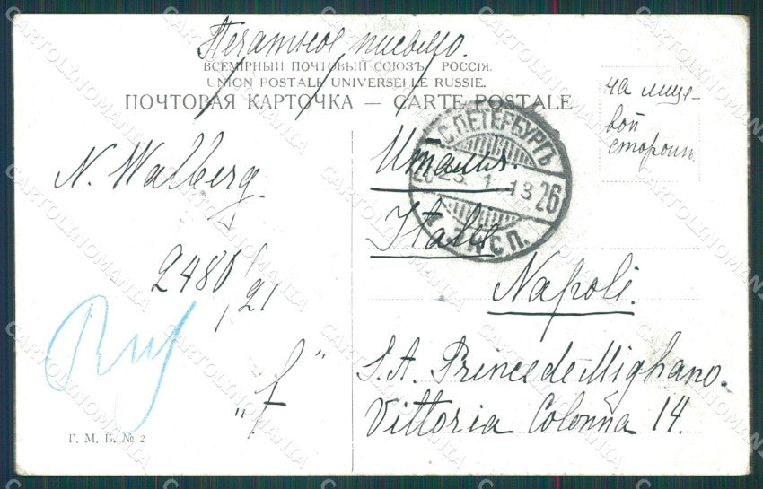 Russia Saint Petersburg Russian Stamp postcard XC0124 – retro