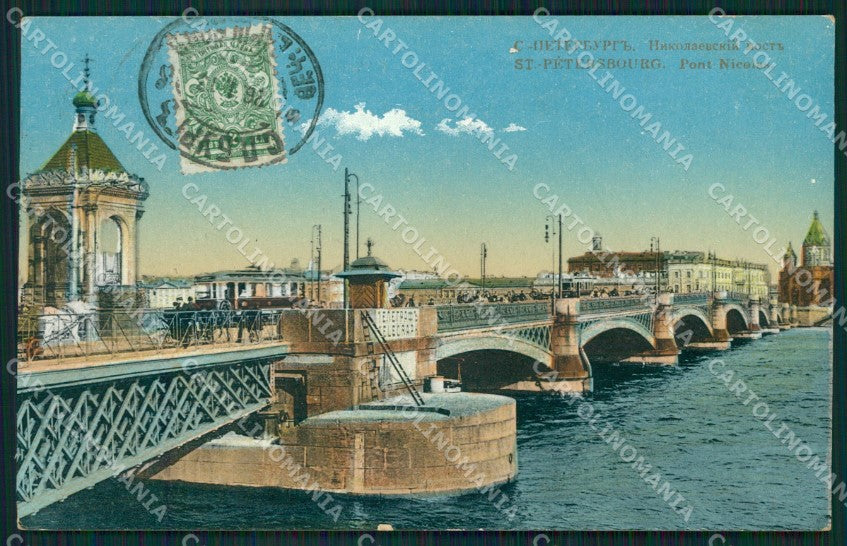 Russia Saint Petersburg Russian Stamp postcard XC0125 – fronte