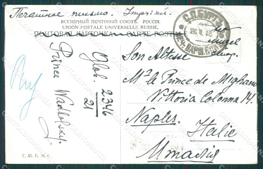Russia Saint Petersburg Russian Stamp postcard XC0125 – retro
