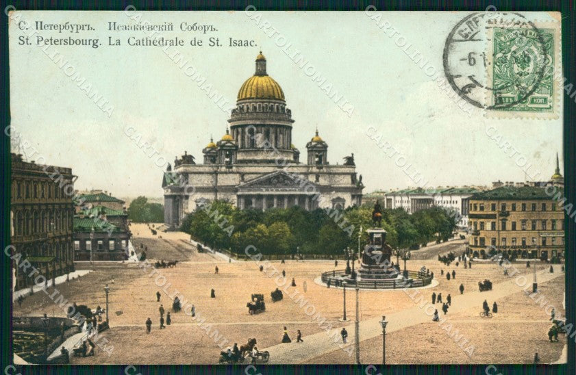 Russia Saint Petersburg Russian Stamp postcard XC0126 – fronte