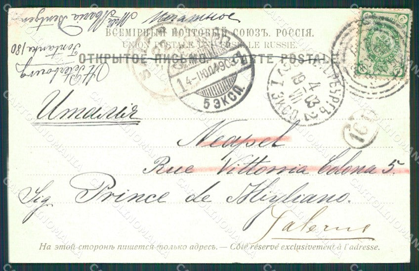 Russia Saint Petersburg Russian Stamp postcard XC0133 – retro