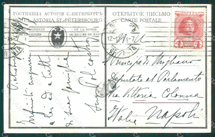 Russia Saint Petersburg Russian Stamp postcard XC0138 – retro