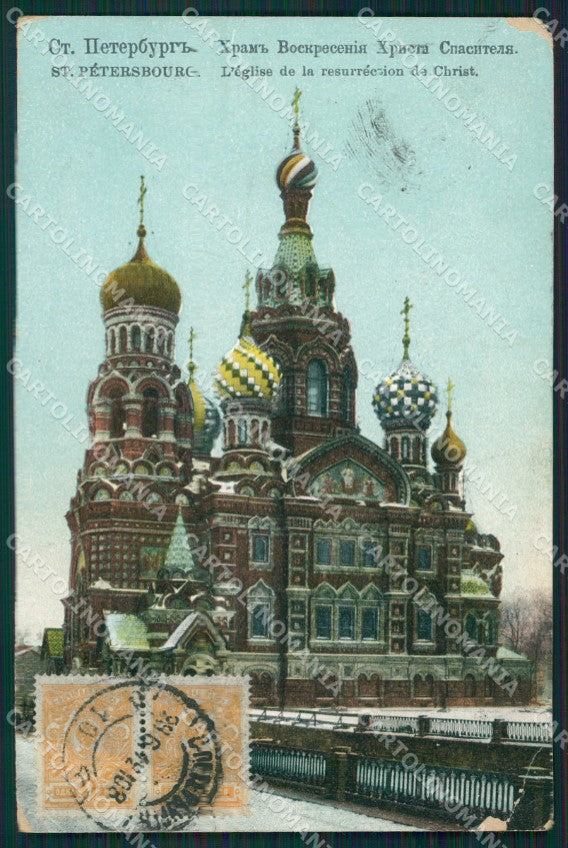 Russia Saint Petersburg Russian Stamp CORNER CREASE postcard XC0139 – fronte