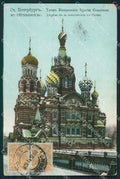 Russia Saint Petersburg Russian Stamp CORNER CREASE postcard XC0139 – fronte