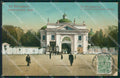 Russia Saint Petersburg Russian Stamp postcard XC0141 – fronte