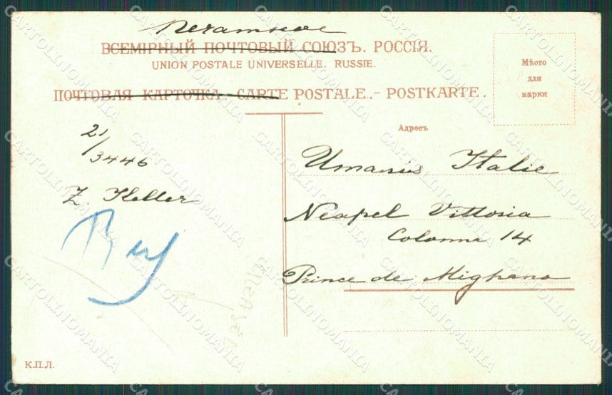 Russia Saint Petersburg Russian Stamp postcard XC0141 – retro