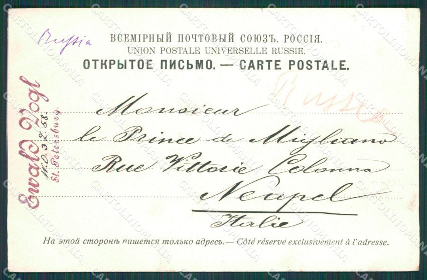 Russia Saint Petersburg Russian Stamp postcard XC0142 – retro
