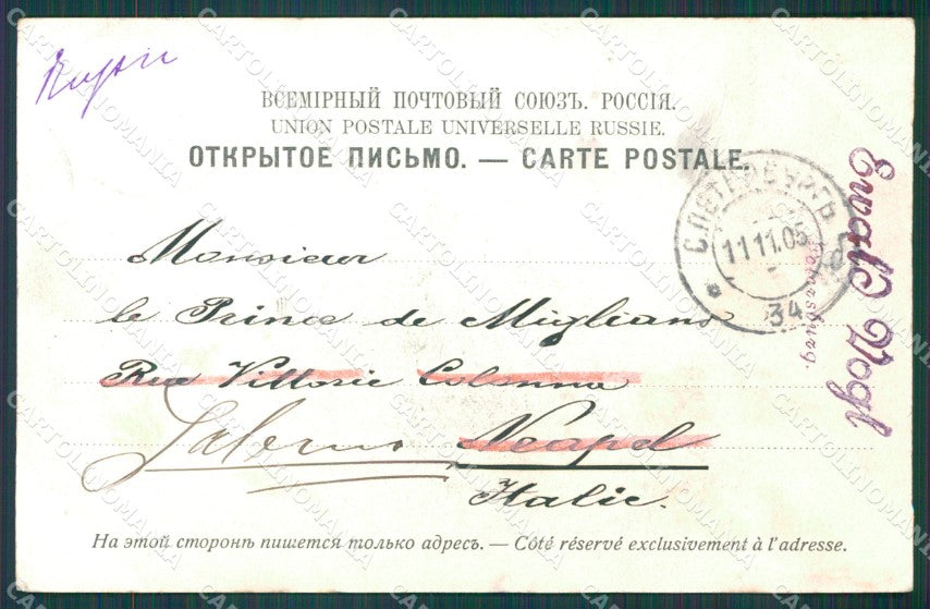 Russia Saint Petersburg Russian Stamp CREASED postcard XC0143 – retro