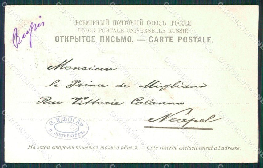 Russia Saint Petersburg Russian Stamp postcard XC0144 – retro