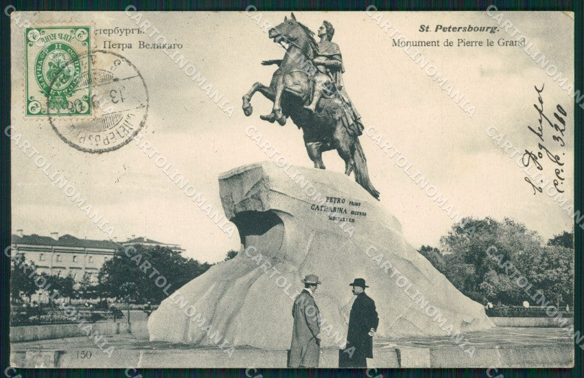 Russia Saint Petersburg Russian Stamp postcard XC0145 – fronte