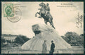 Russia Saint Petersburg Russian Stamp postcard XC0145 – fronte