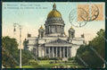 Russia Saint Petersburg Russian Stamp CREASE postcard XC0146 – fronte