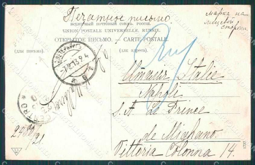 Russia Saint Petersburg Russian Stamp CREASE postcard XC0146 – retro