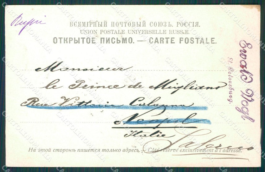 Russia Types Saint Petersburg Russian Stamp postcard XC0147 – retro