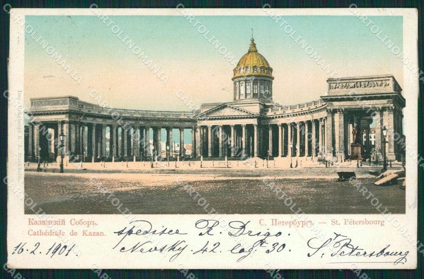 Russia Saint Petersburg Russian Stamp postcard XC0150 – fronte