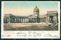 Russia Saint Petersburg Russian Stamp postcard XC0150 – fronte